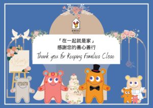 RMHC Wedding card 3